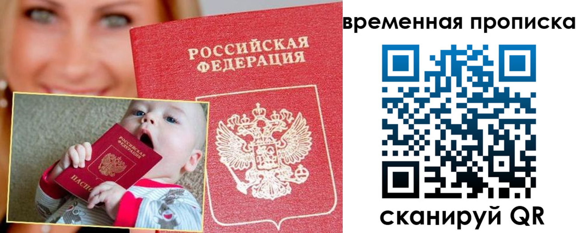 временная регистрация 2025 в Добрянке