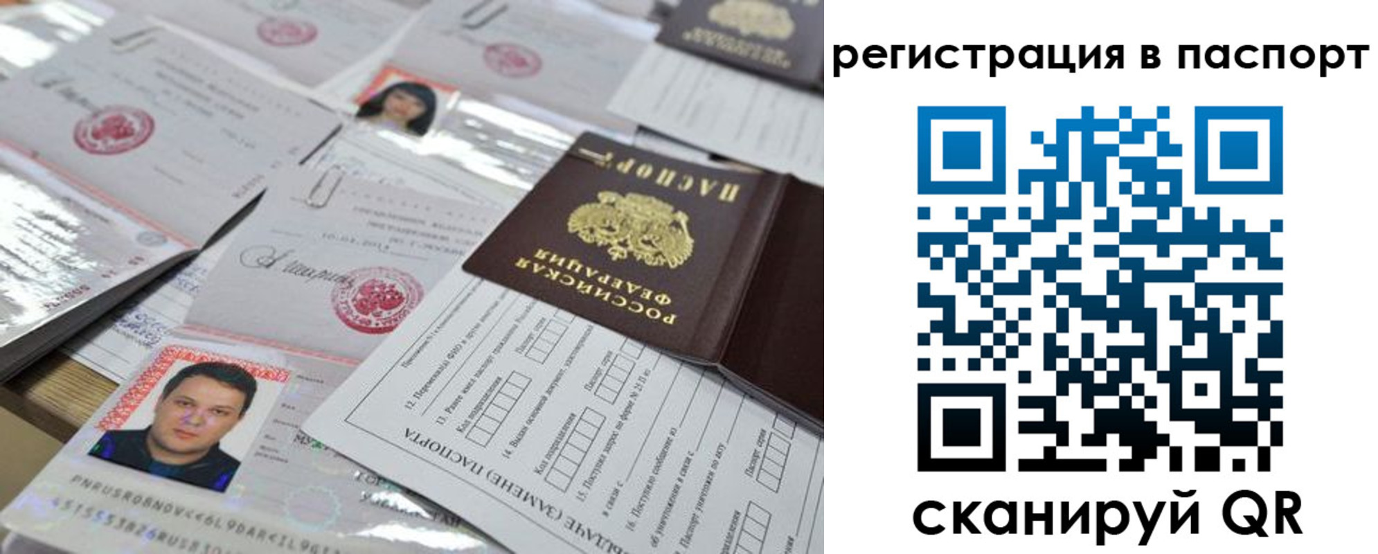 временная регистрация для школы в Добрянке
