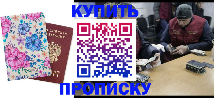 прописка регистрация в Добрянке