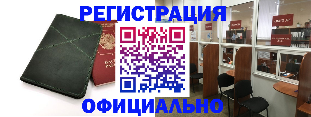 временная регистрация законно в Добрянке