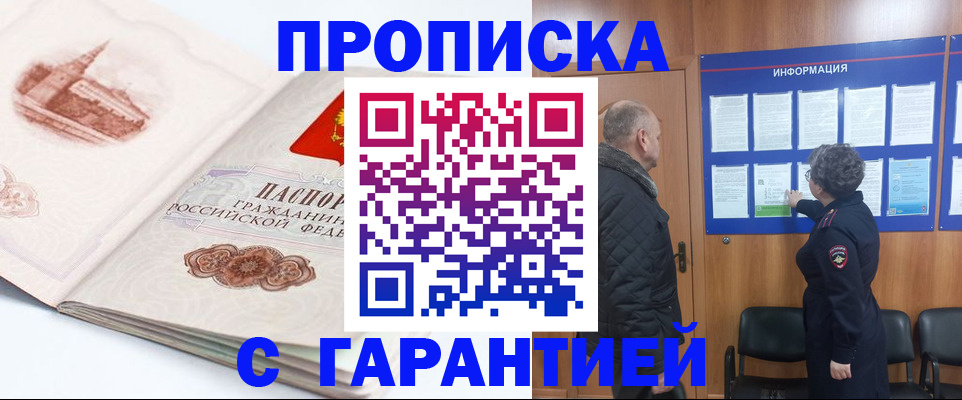 временная регистрация собственник в Добрянке
