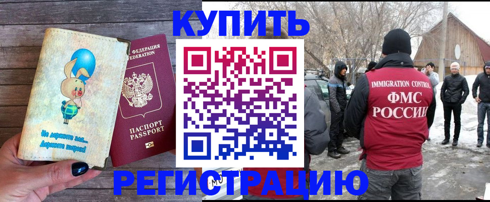 временная регистрация законно в Добрянке