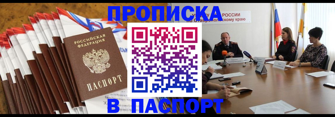временная регистрация для всех в Добрянке