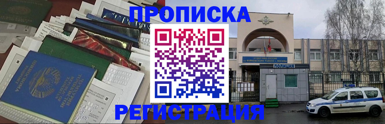 временная регистрация адрес в Добрянке