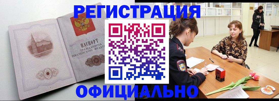 прописка регистрация в Добрянке